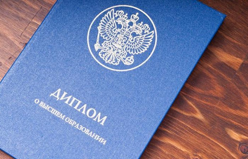 Как получить красный диплом психолога с четвёрками 928052470 Как получить красный диплом психолога с четвёрками 928052470