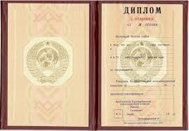 Купить диплом бухгалтера как выбрать и не ошибиться