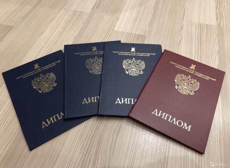 Купить диплом колледжа легкий путь к успеху Купить диплом колледжа легкий путь к успеху