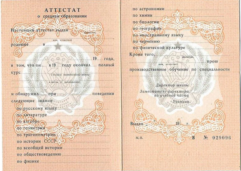 Купить диплом колледжа Все, что нужно знать 1084103954 Купить диплом колледжа Все, что нужно знать 1084103954