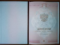 Купить диплом любого уровня подготовки -941731405