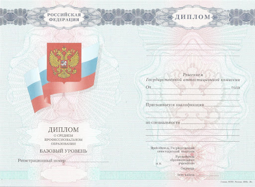 Купить диплом о полном среднем образовании как и где это сделать Купить диплом о полном среднем образовании как и где это сделать