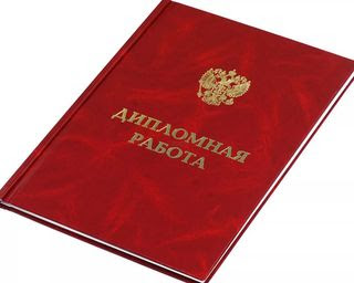 Купить диплом Одесса цена 3 Купить диплом Одесса цена 3