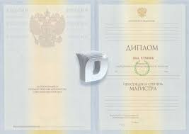Купить диплом Одесса цена 3 Купить диплом Одесса цена 3