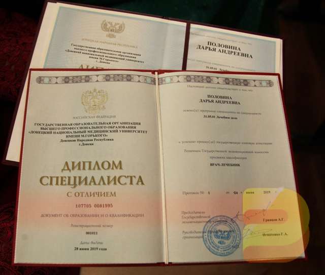 Купить диплом охранника