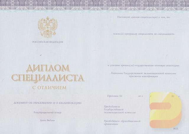 Купить диплом повара 4 разряда цена Купить диплом повара 4 разряда цена