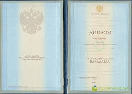 Купить диплом техника удобное решение для вашего будущего