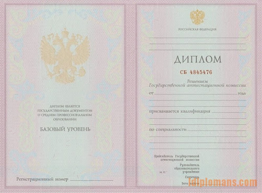 Купить диплом тренера ваши возможности и перспективы Купить диплом тренера ваши возможности и перспективы
