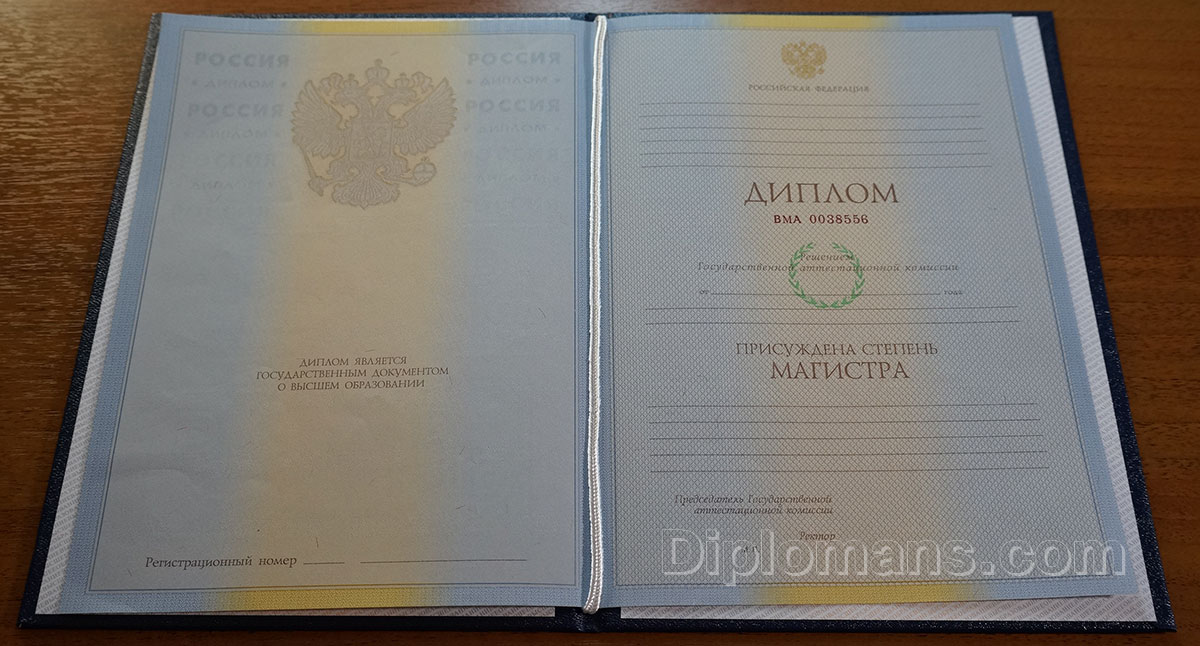 Купить диплом в Новосибирске на 4