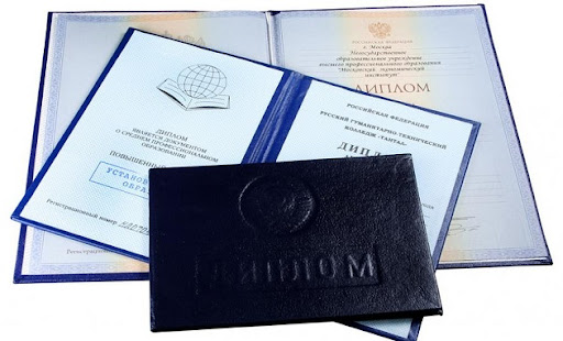 Купить диплом ВУЗа Легальный путь к успеху Купить диплом ВУЗа Легальный путь к успеху