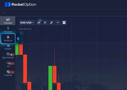 Pocket Option Торговля 14 Pocket Option Торговля 14