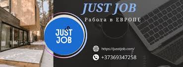 Путь к успеху как jusst job изменяет рынок труда Путь к успеху как jusst job изменяет рынок труда