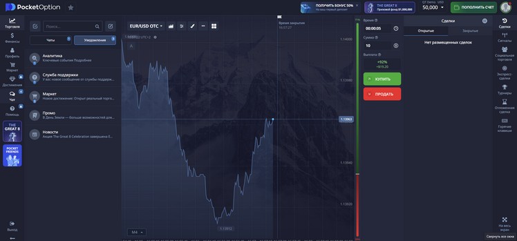 Unlocking Profits with the Affiliate Program Pocket Option Unlocking Profits with the Affiliate Program Pocket Option